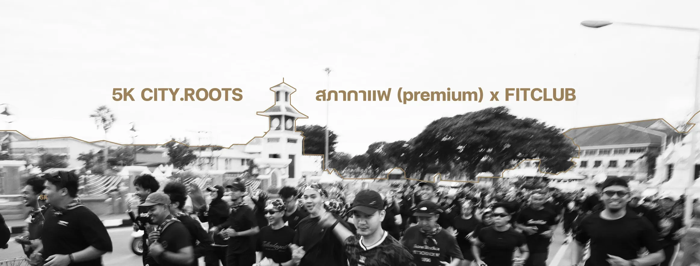 Tanionrunn City Run